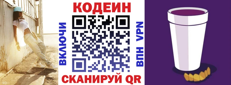 Codein Purple Drank  Порхов 