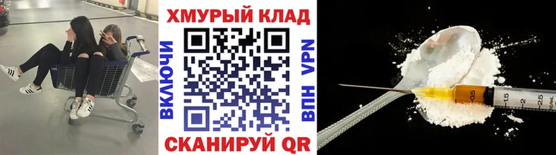мега ТОР  Порхов  Героин белый  наркота 